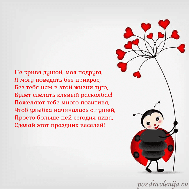 Открытка с божьей коровкой
