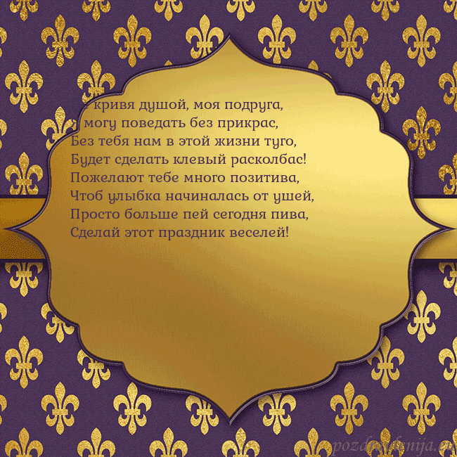 Открытка фиолетово-золотая