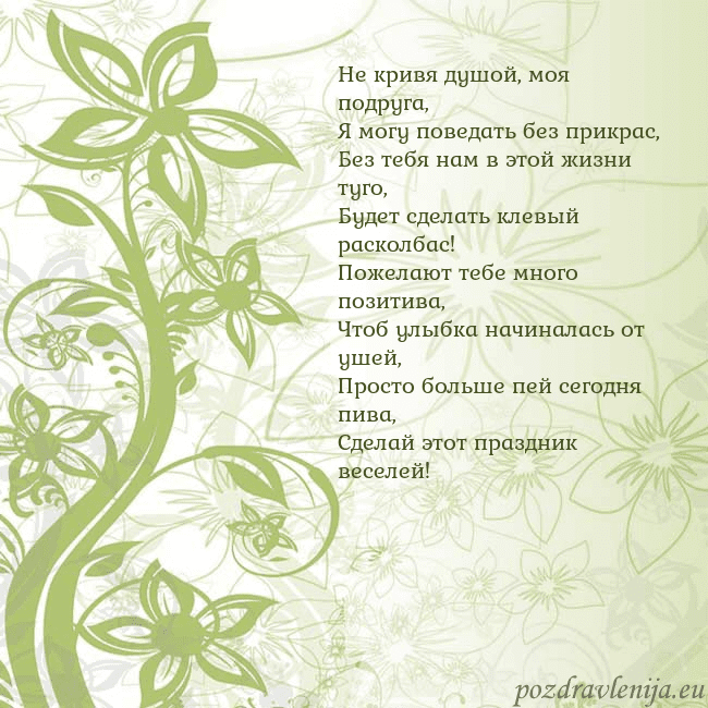 Зеленая открытка с цветами