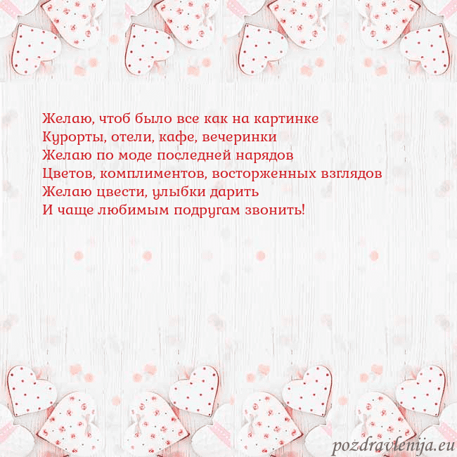 Открытка с белыми сердечками