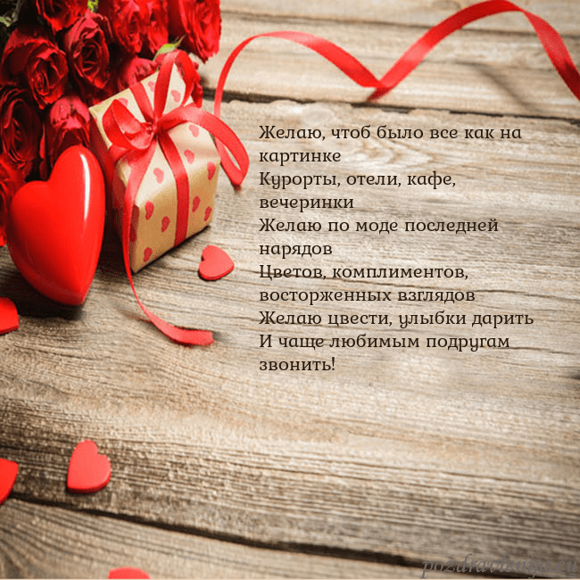 Открытка с красным сердцем и подарком