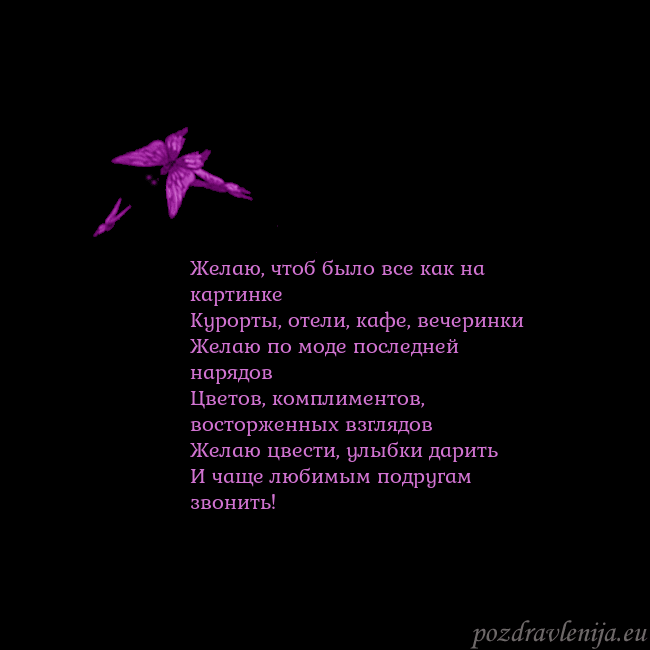 Открытка с летающими бабочками