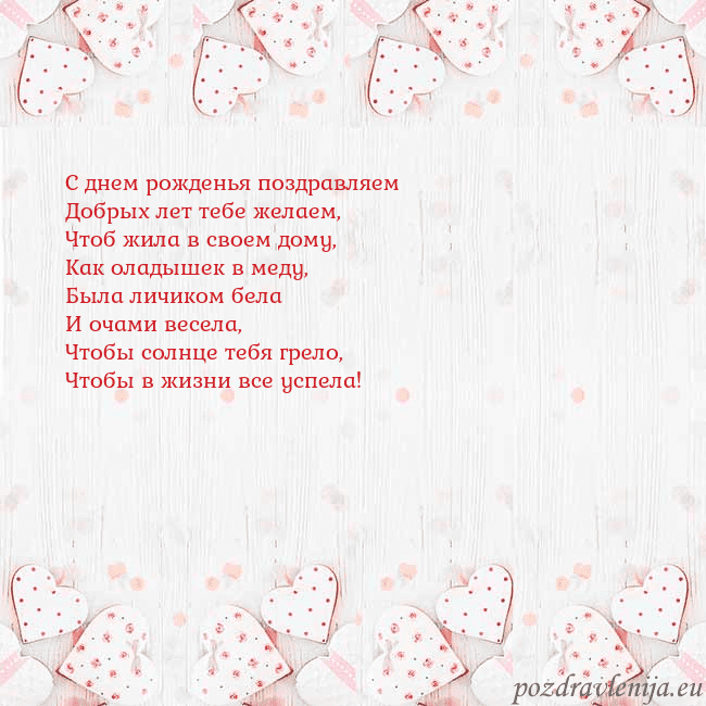 Открытка с белыми сердечками
