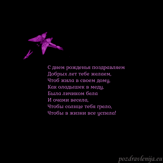 Открытка с летающими бабочками