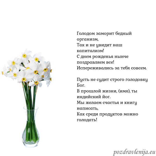 Открытка с нарциссами