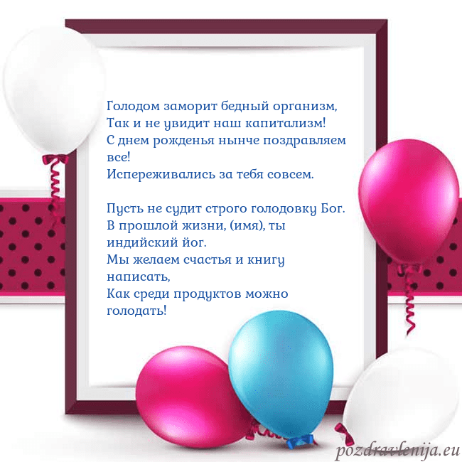 Открытка с воздушными шарами