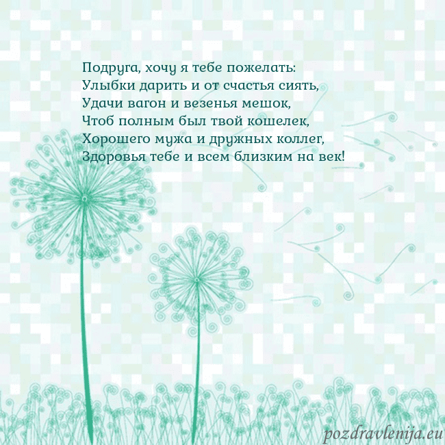 Открытка с одуванчиком