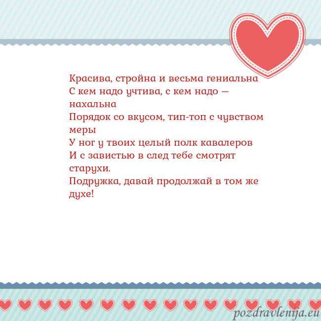 Открытка с сердечками 3