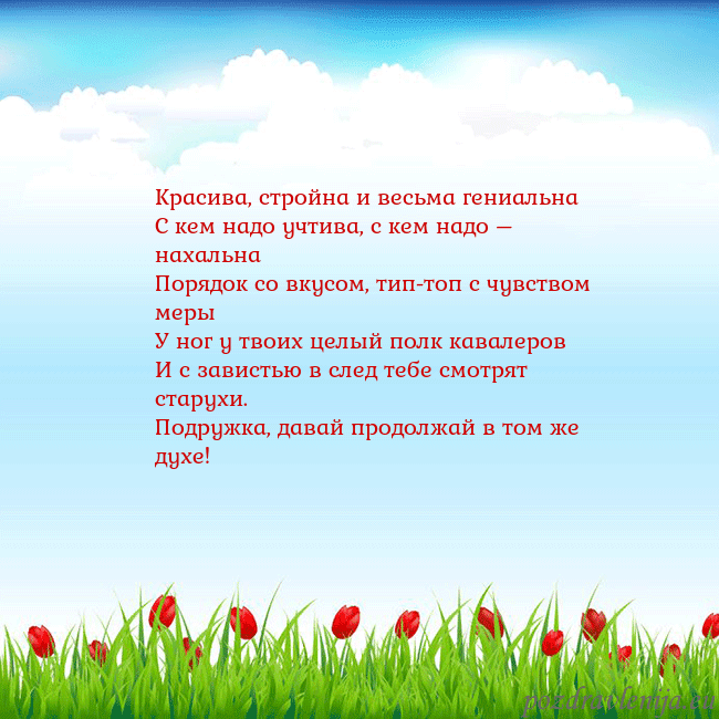 Открытка с тюльпанами