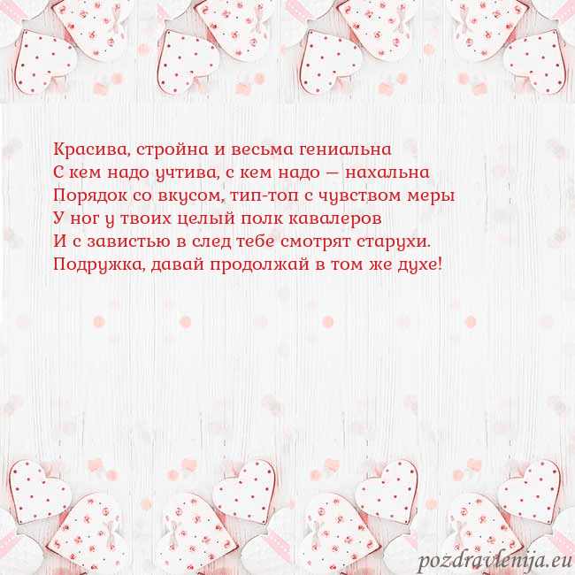 Открытка с белыми сердечками