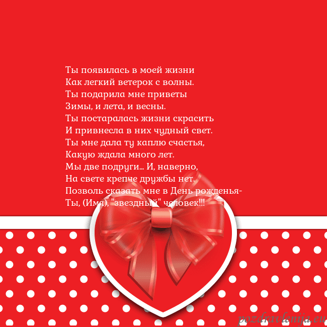 Открытка с большим красным сердцем