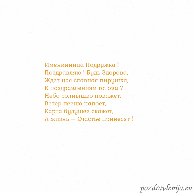 Открытка с анимированным золотым сердцем