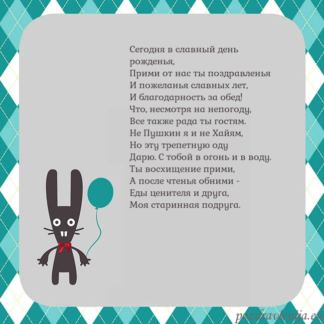 Открытка с зайчиком