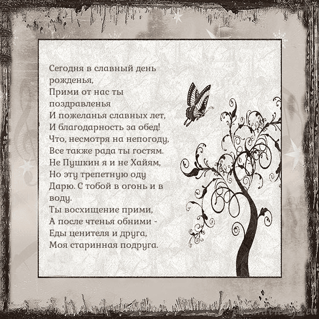 Ностальгическая открытка