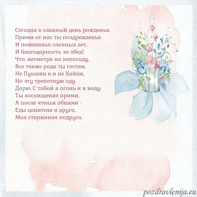 Акварельная открытка с цветами