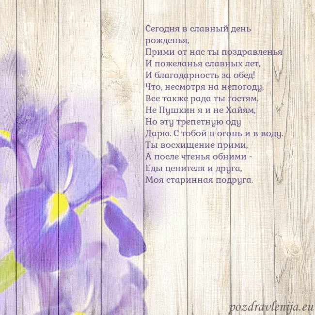 Открытка с ирисами