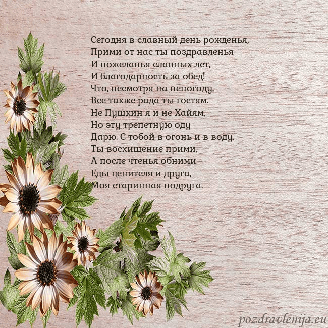 Уютная открытка с цветами