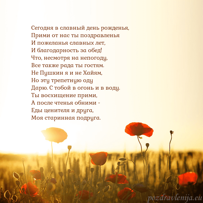 Электронная открытка с полем маков