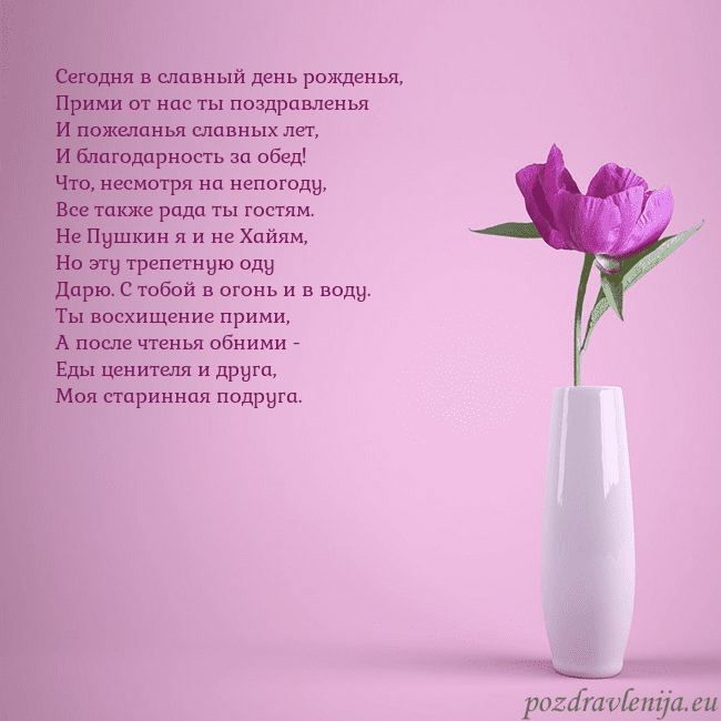 Электронная открытка с пионом в вазе.