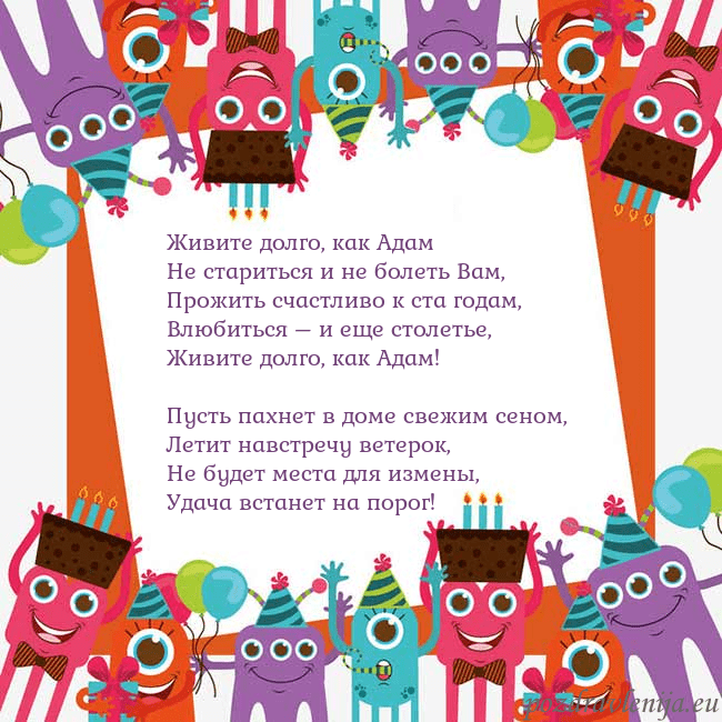 Открытка с монстрами