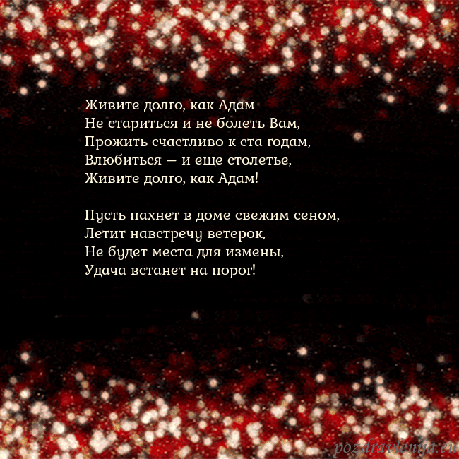 Анимированная мигающая открытка черно-красная