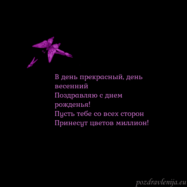 Открытка с летающими бабочками