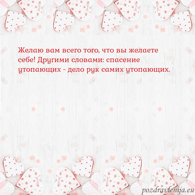 Открытка с белыми сердечками