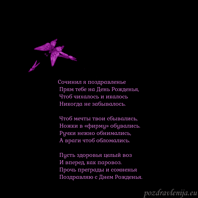 Открытка с летающими бабочками