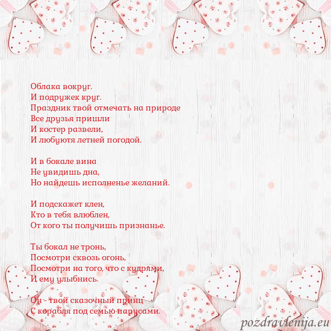 Открытка с белыми сердечками