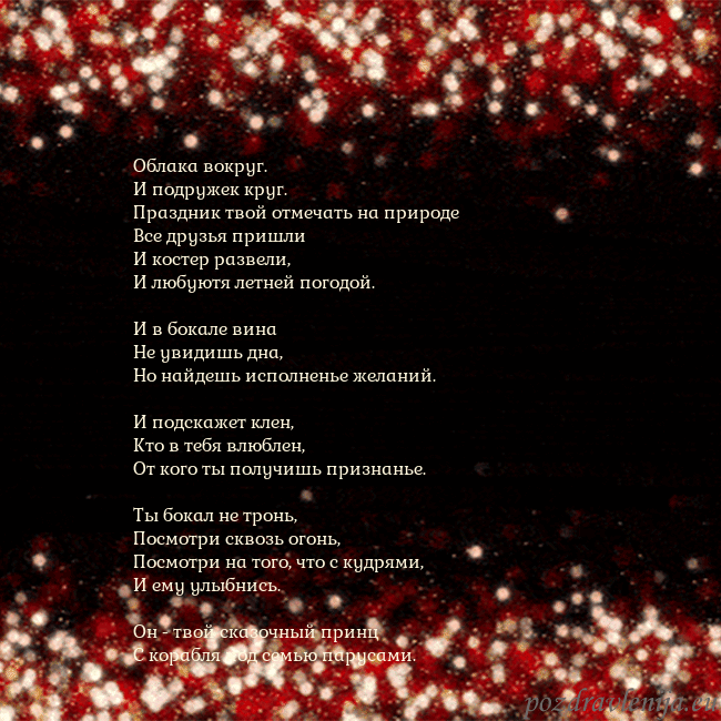 Анимированная мигающая открытка черно-красная