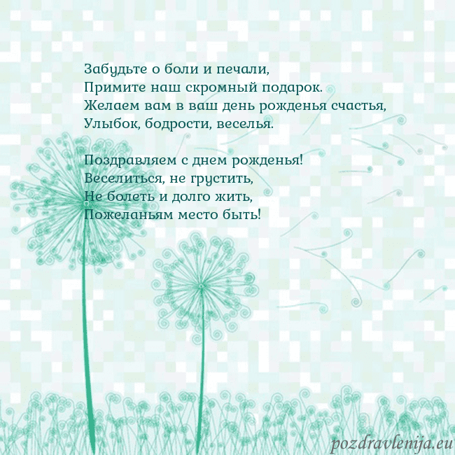 Открытка с одуванчиком