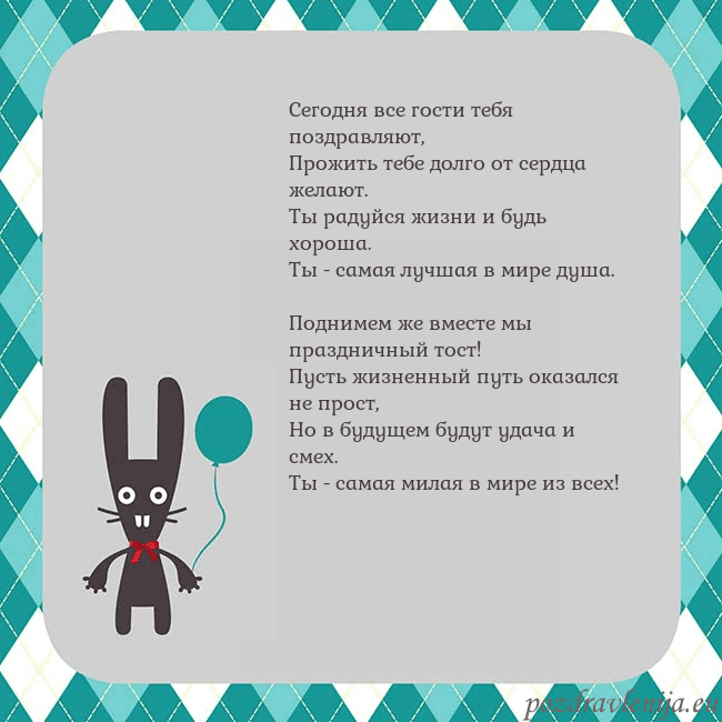 Открытка с зайчиком