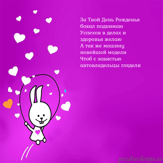 Открытка с забавным зайчиком