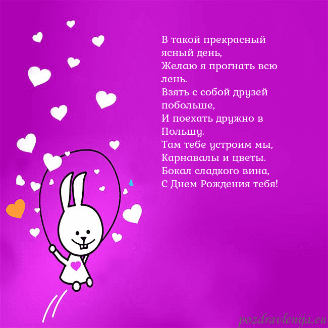 Открытка с забавным зайчиком