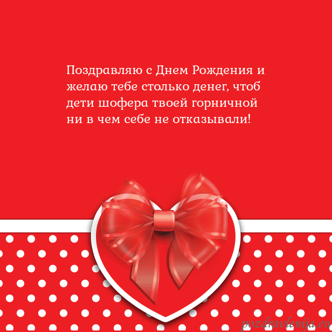 Открытка с большим красным сердцем