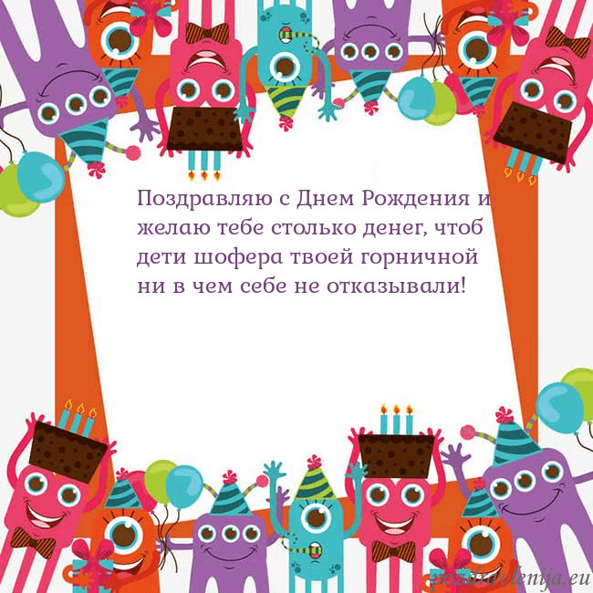 Открытка с монстрами