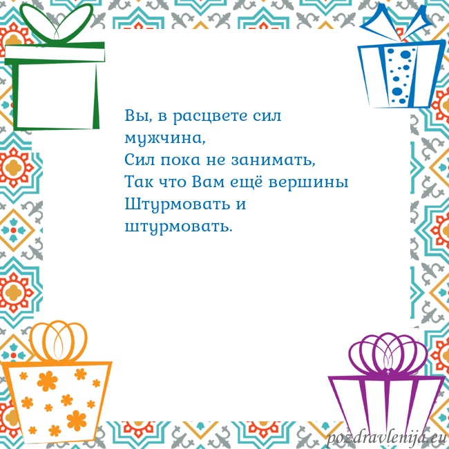 Открытка с подарками