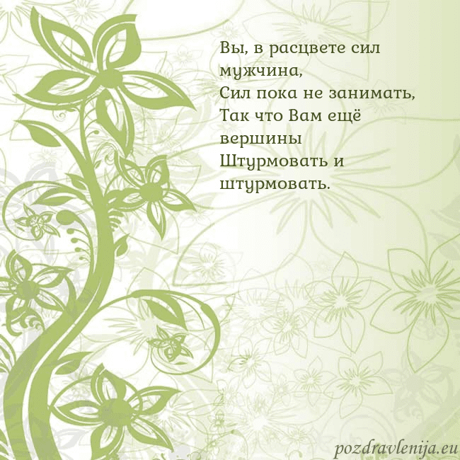 Зеленая открытка с цветами