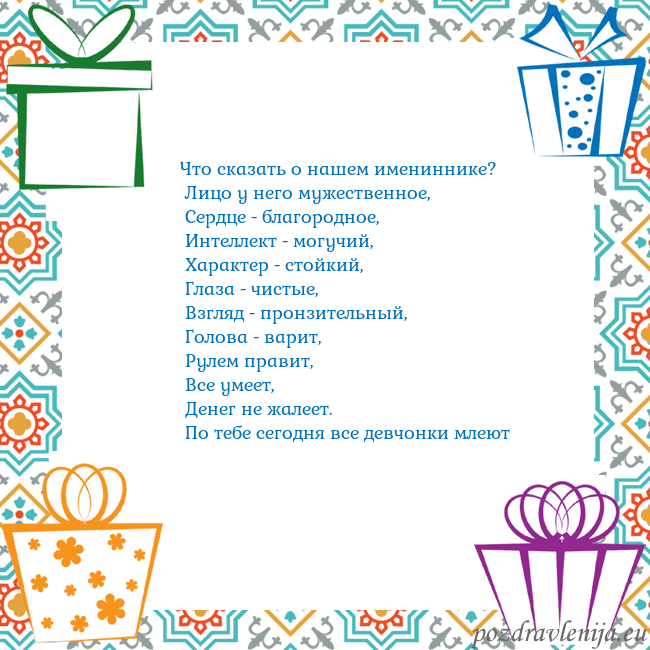Открытка с подарками
