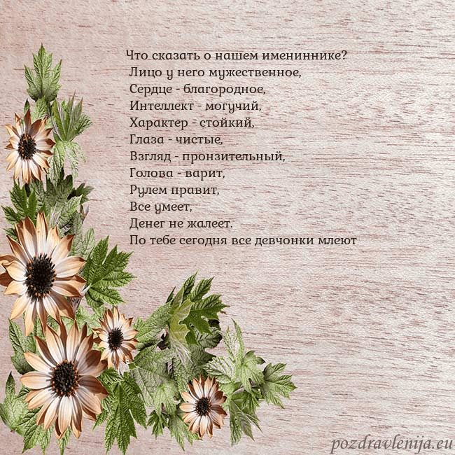 Уютная открытка с цветами