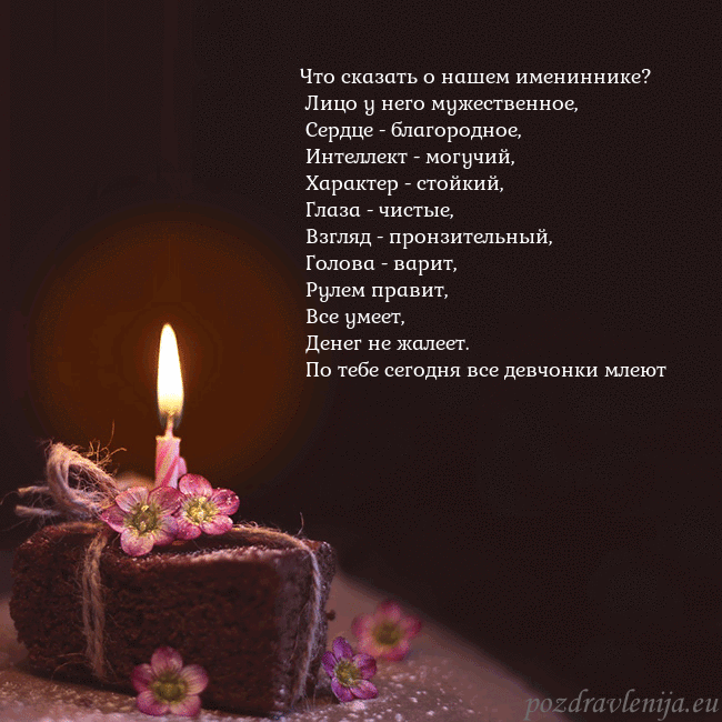 Анимированная открытка - торт с горящей свечкой