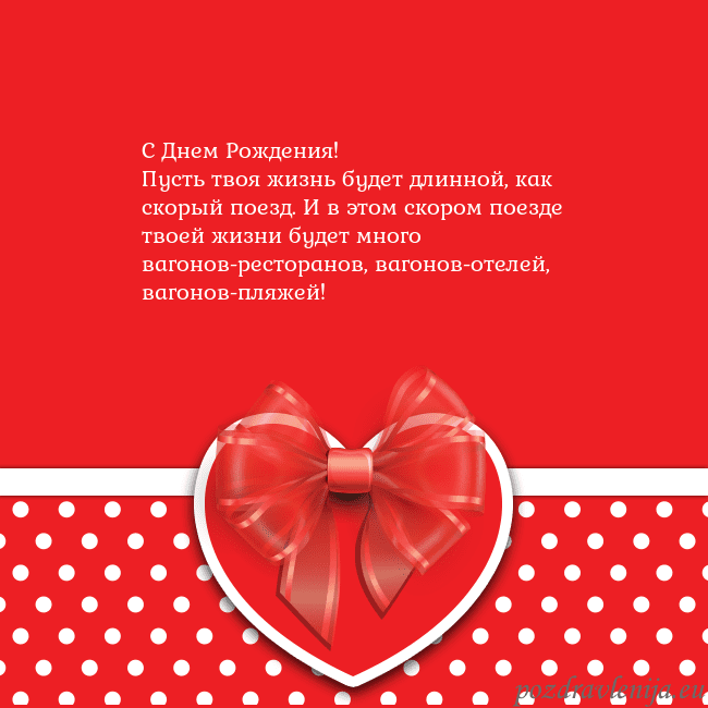 Открытка с большим красным сердцем