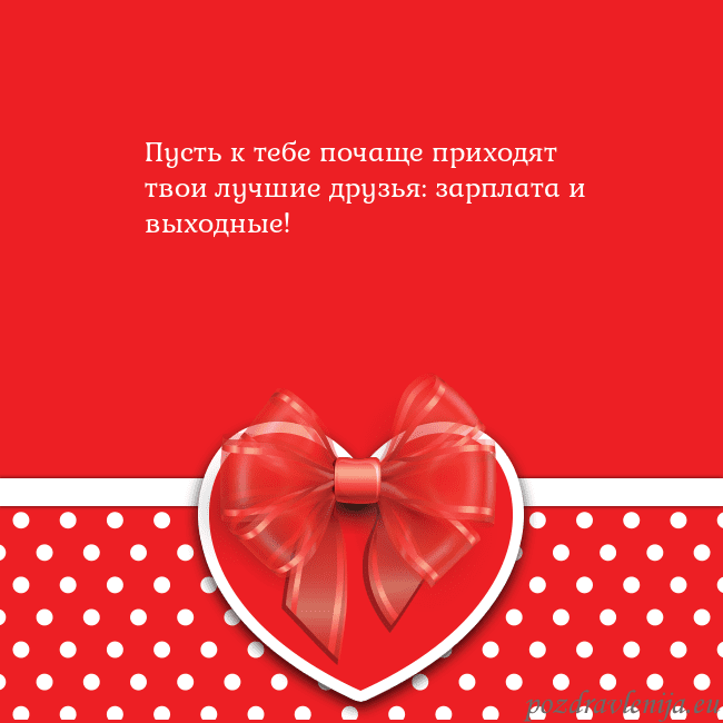 Открытка с большим красным сердцем