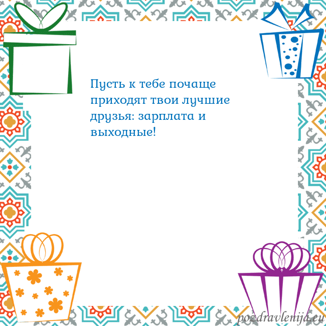 Открытка с подарками