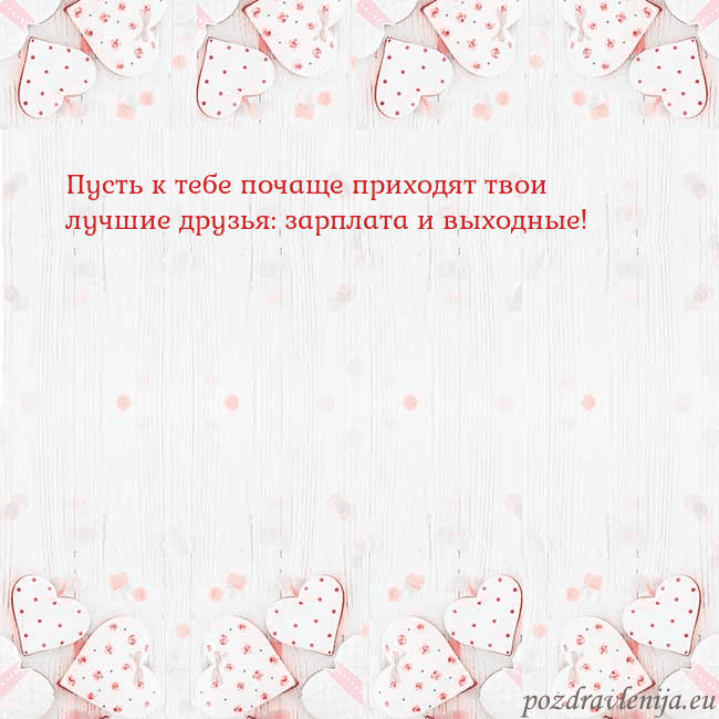 Открытка с белыми сердечками