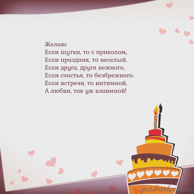 Открытка на день рождения с тортом и сердечками