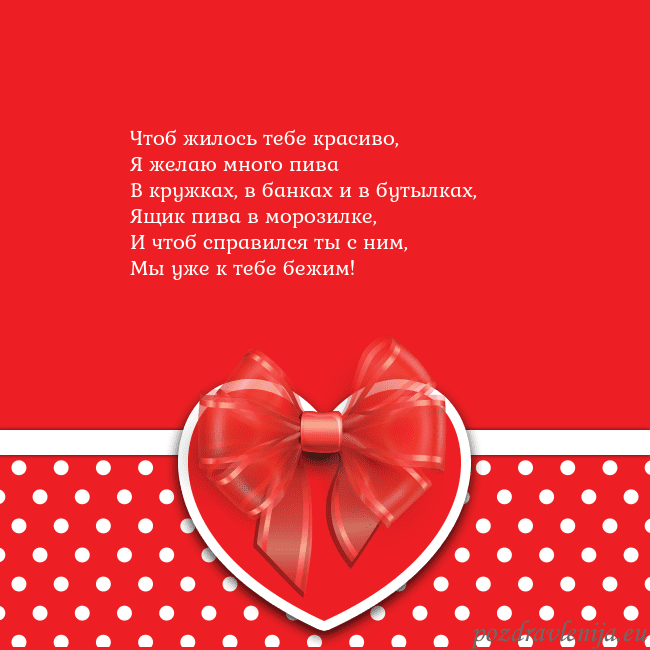 Открытка с большим красным сердцем