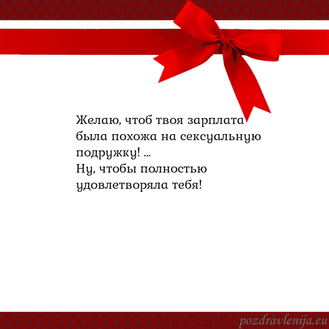 Открытка с красным бантом