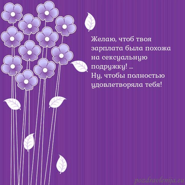 Открытка с фиолетовыми цветами