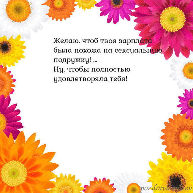 Открытка с цветными цветами